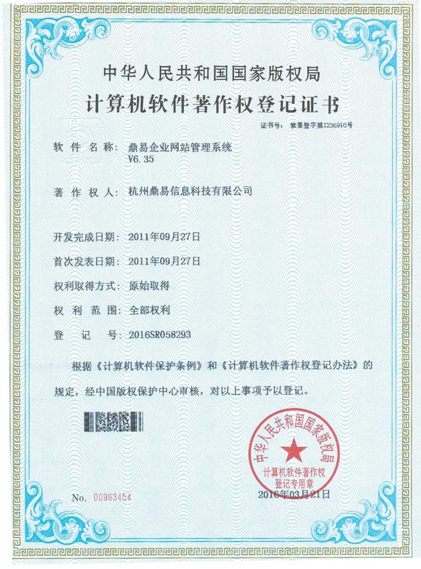 老子有钱官网企業網站管理系統軟件V6.35