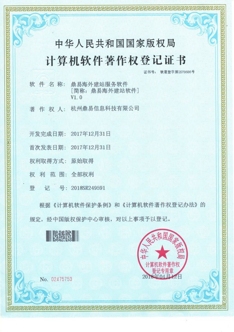 老子有钱官网海外建站服務軟件V1.0