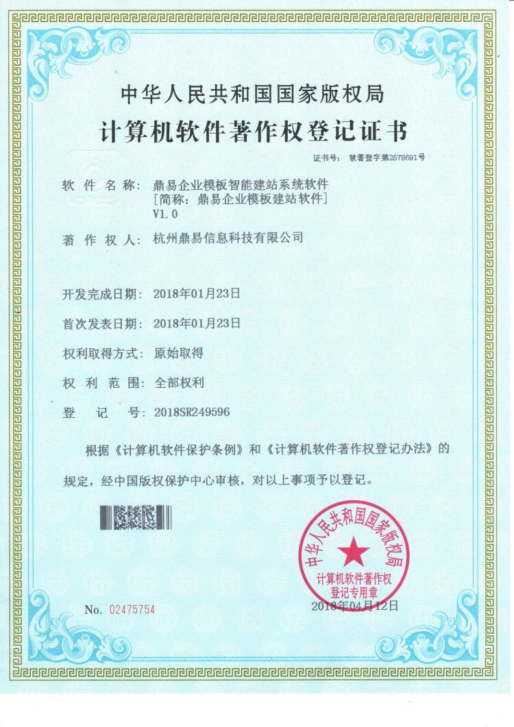 老子有钱官网模板智能建站系統軟件V1.0
