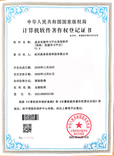 老子有钱官网黨建學習平臺系統軟件