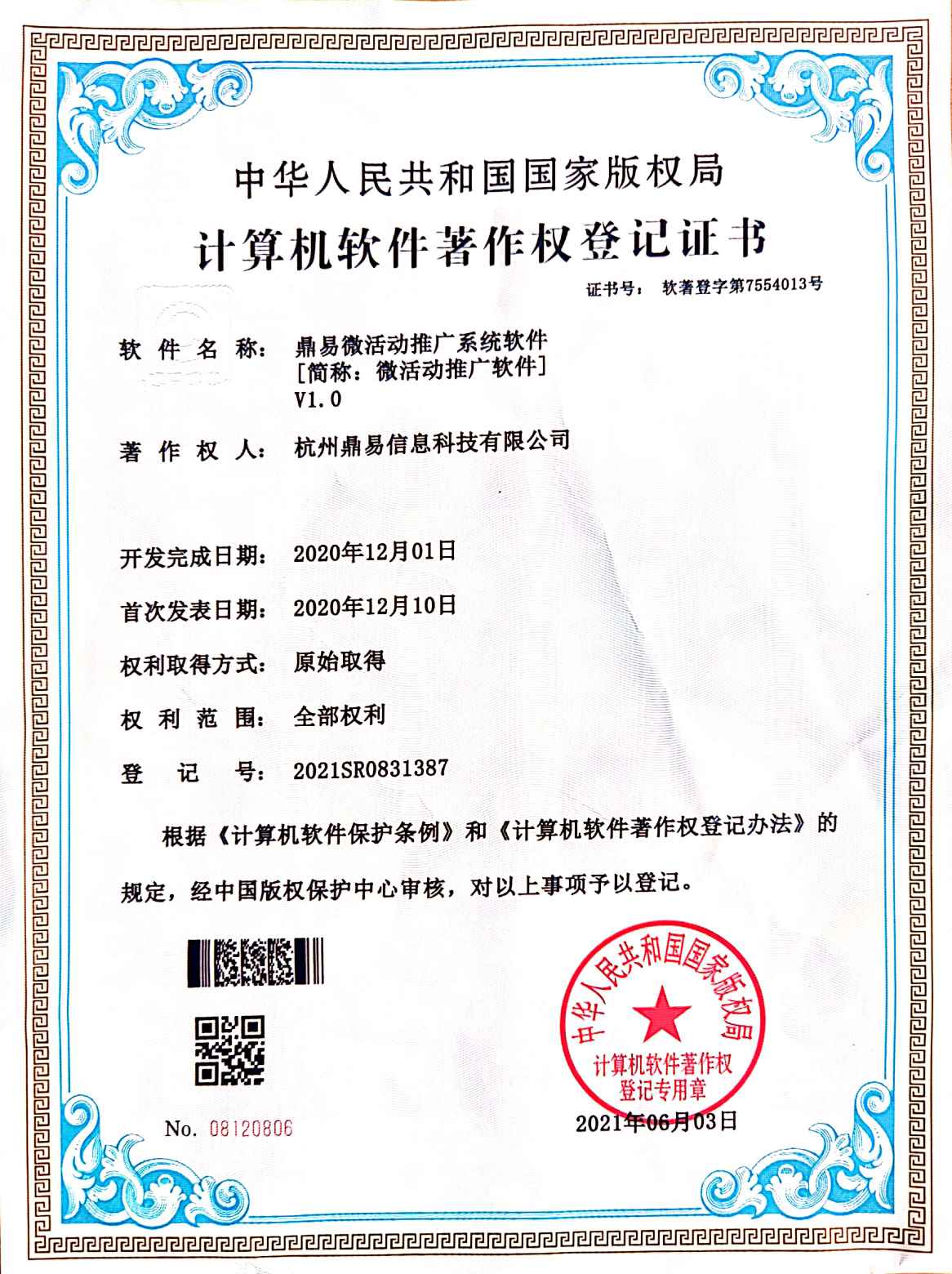 老子有钱官网微活動推廣系統軟件