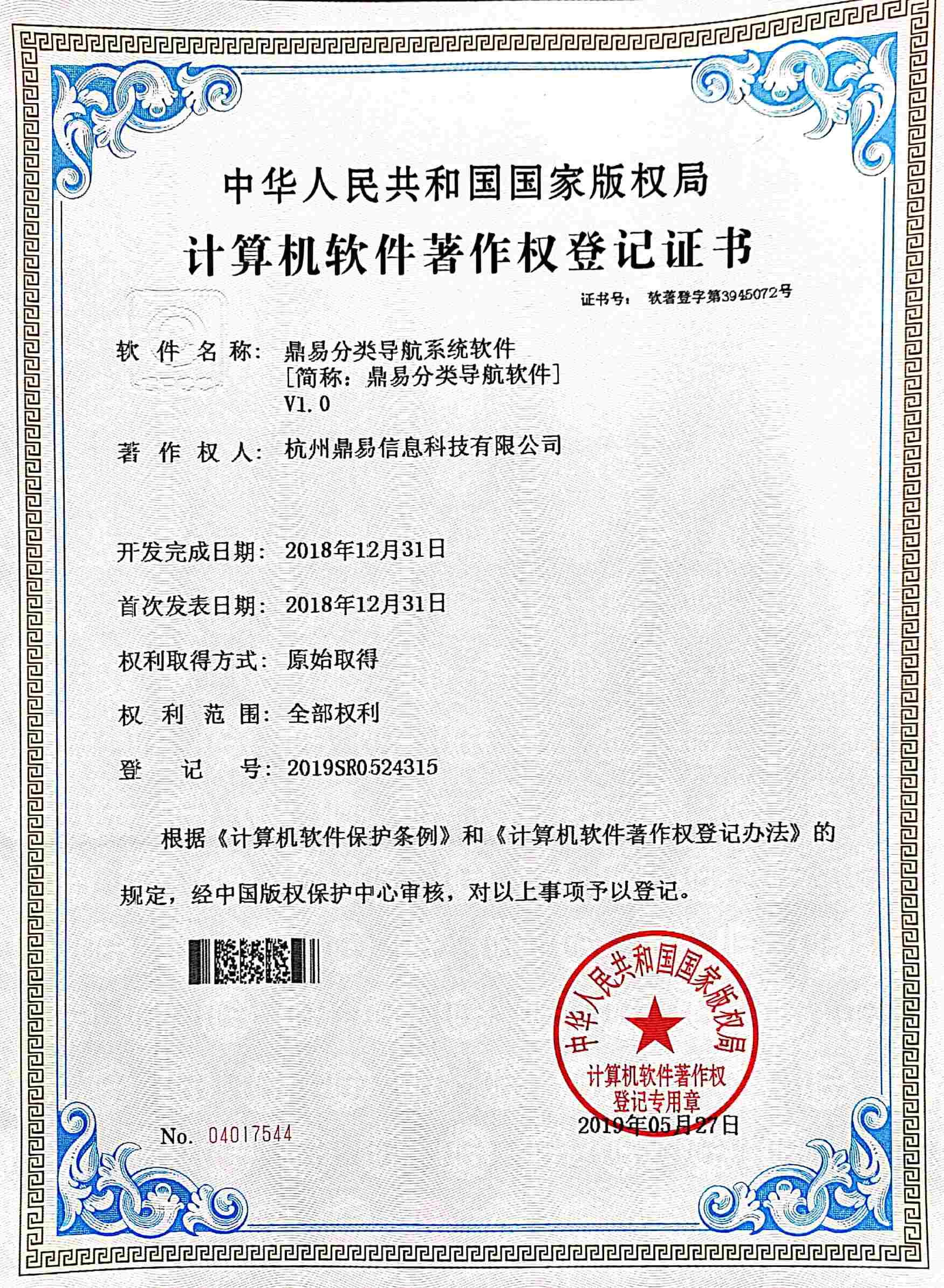 2019老子有钱官网分類導航系統軟件
