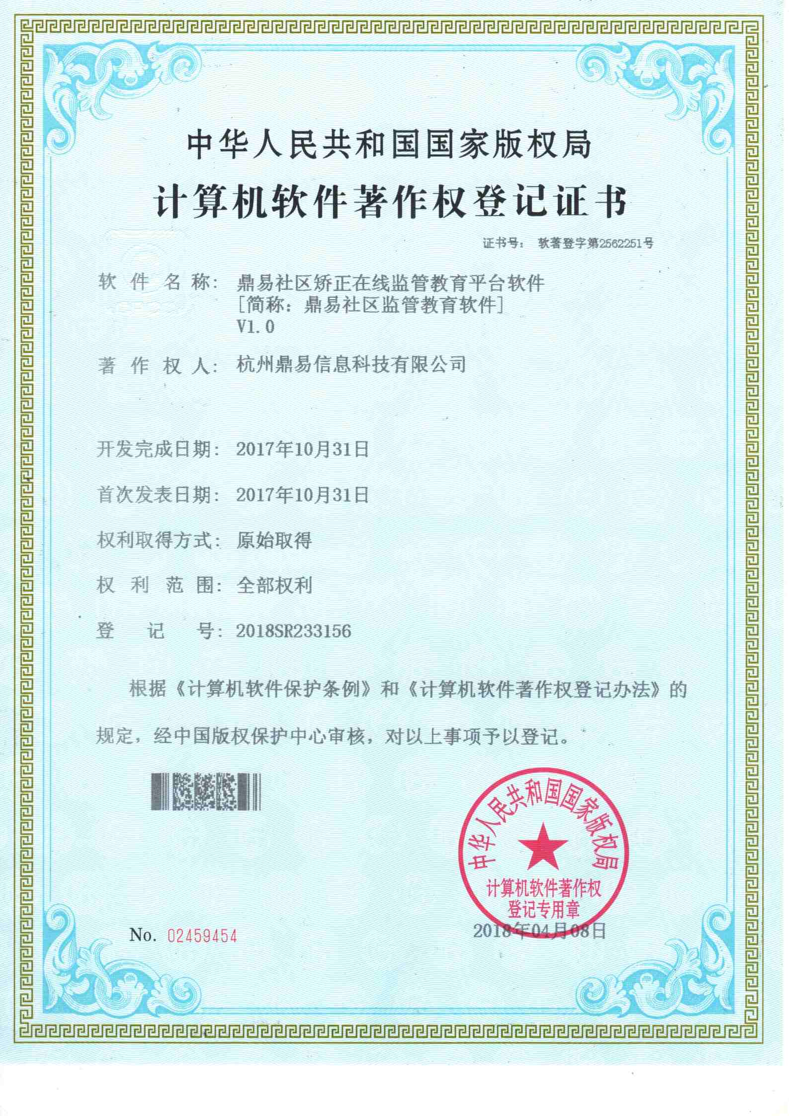老子有钱官网社區監管教育軟件V1.0