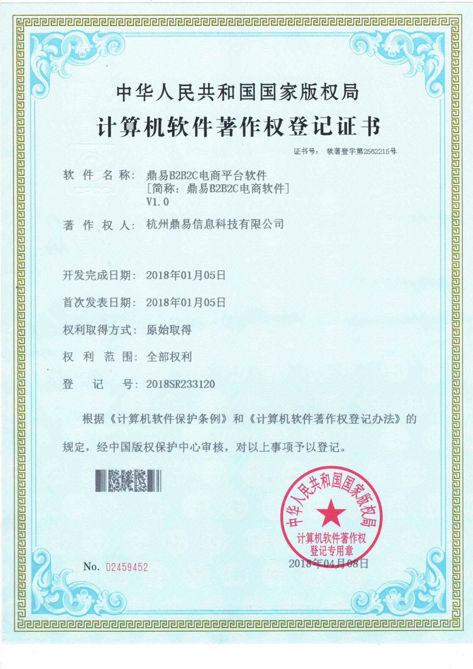 老子有钱官网B2B2C電商軟件V1.0