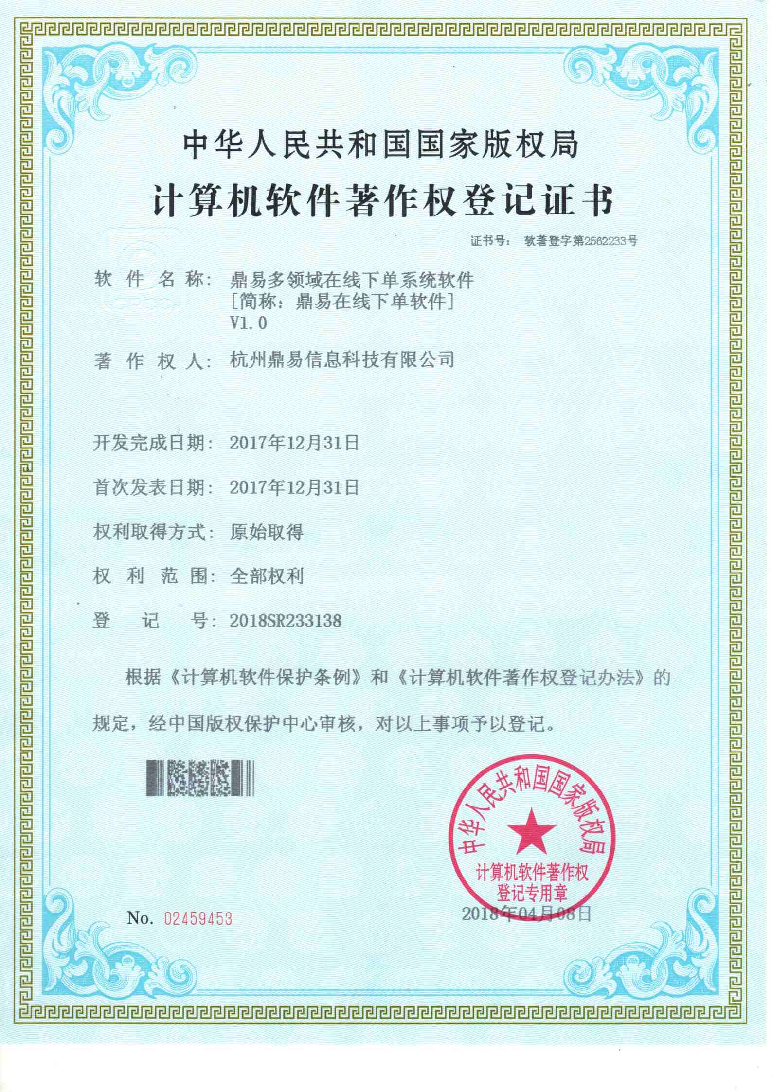 老子有钱官网在線下單軟件系統V1.0