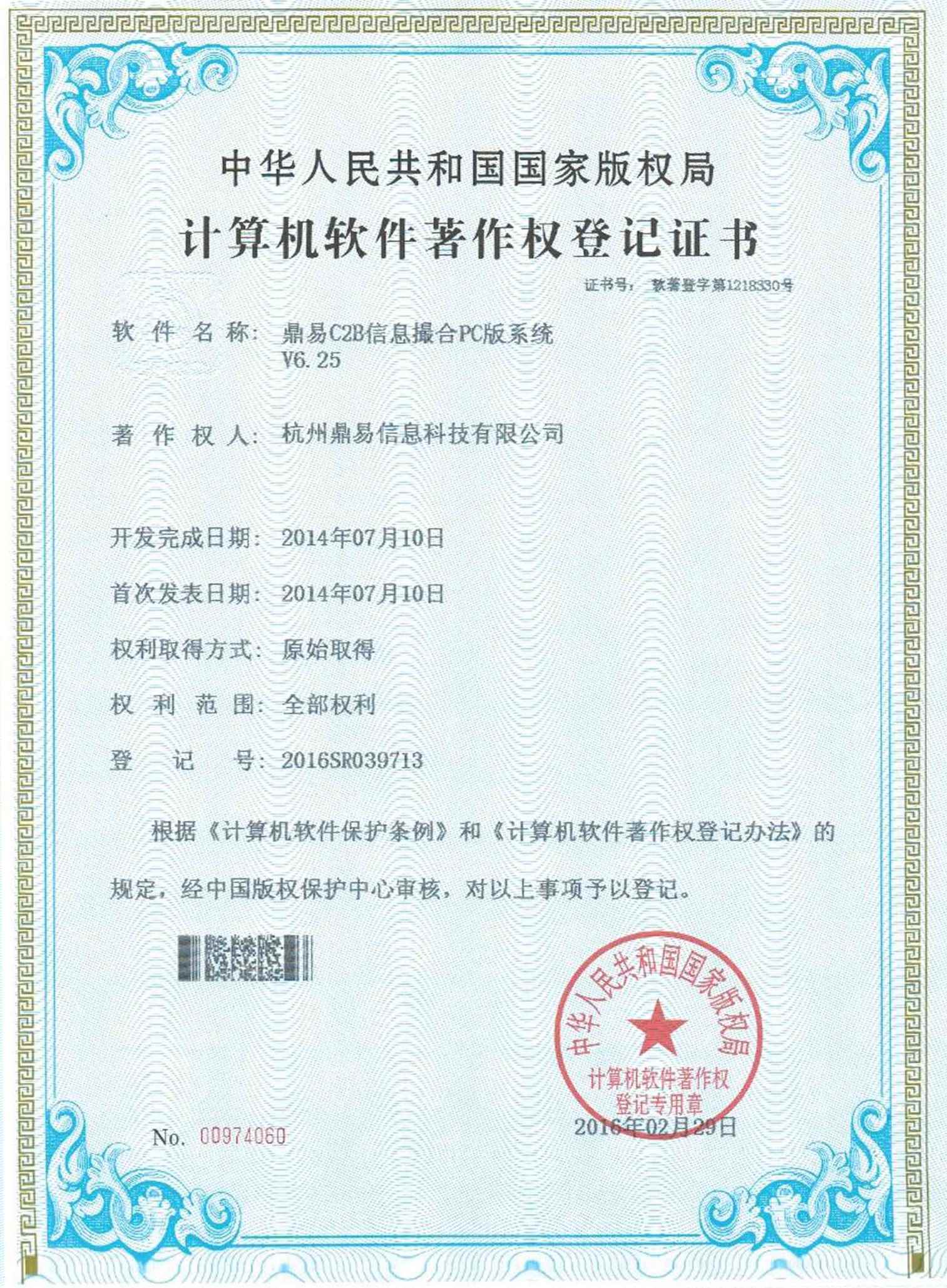 老子有钱官网C2B信息撮合PC版系統V6.25