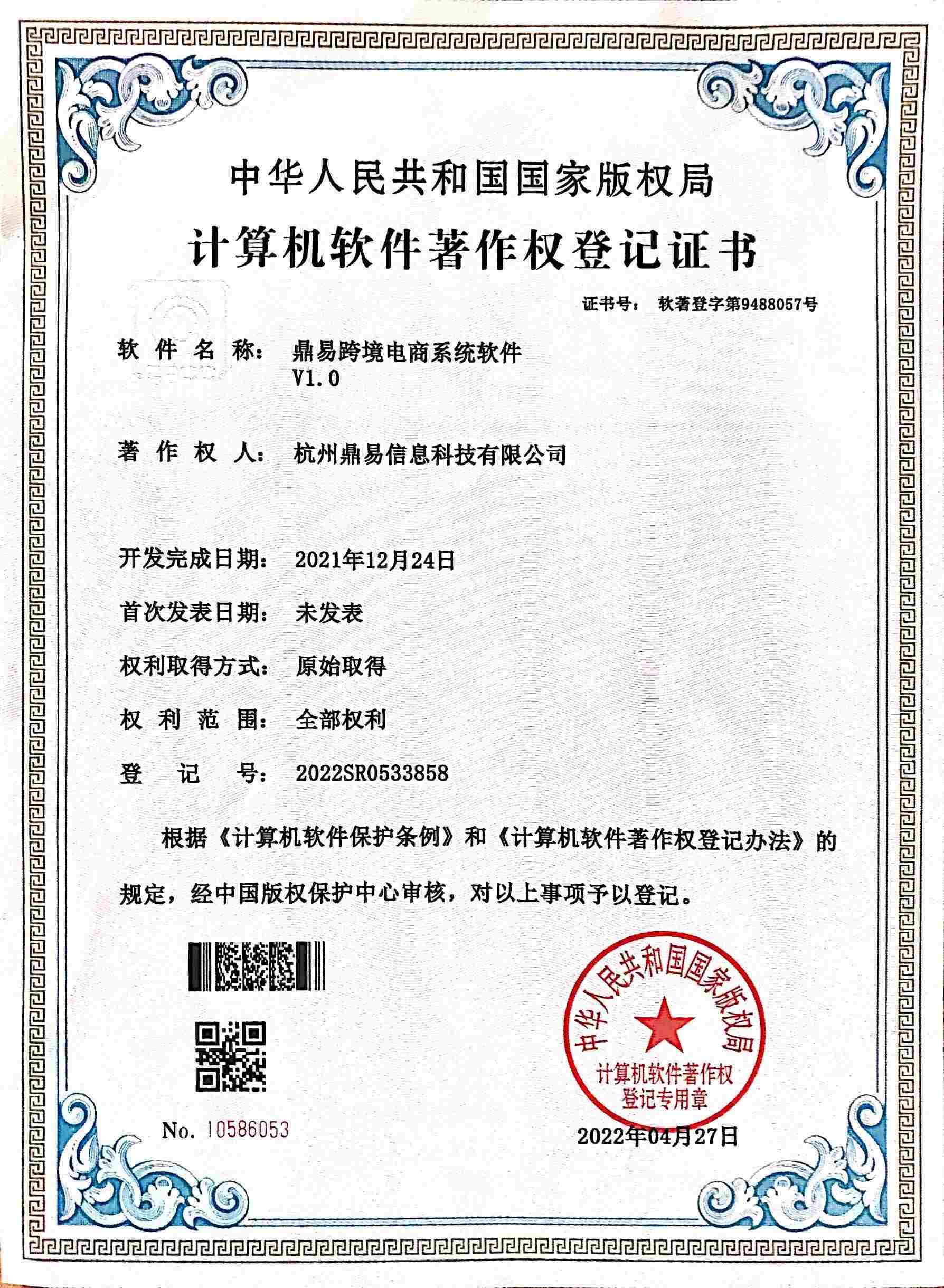 老子有钱官网跨境電商系統軟件