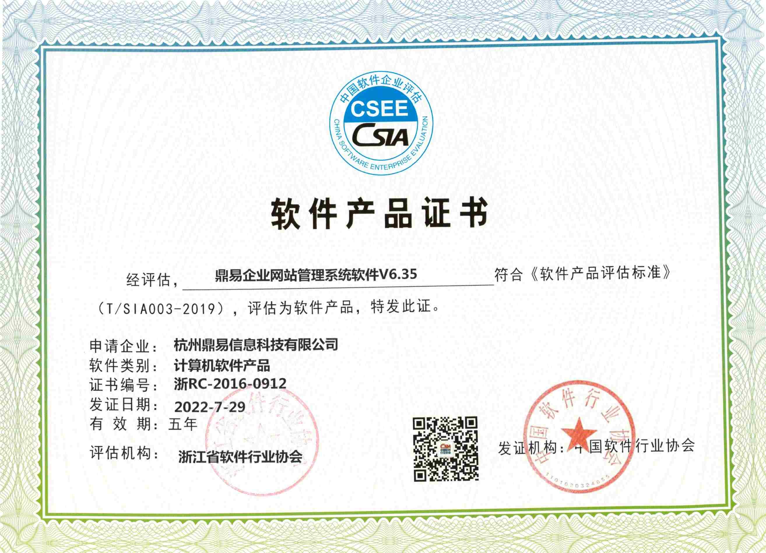 老子有钱官网企業網站管理軟件證書