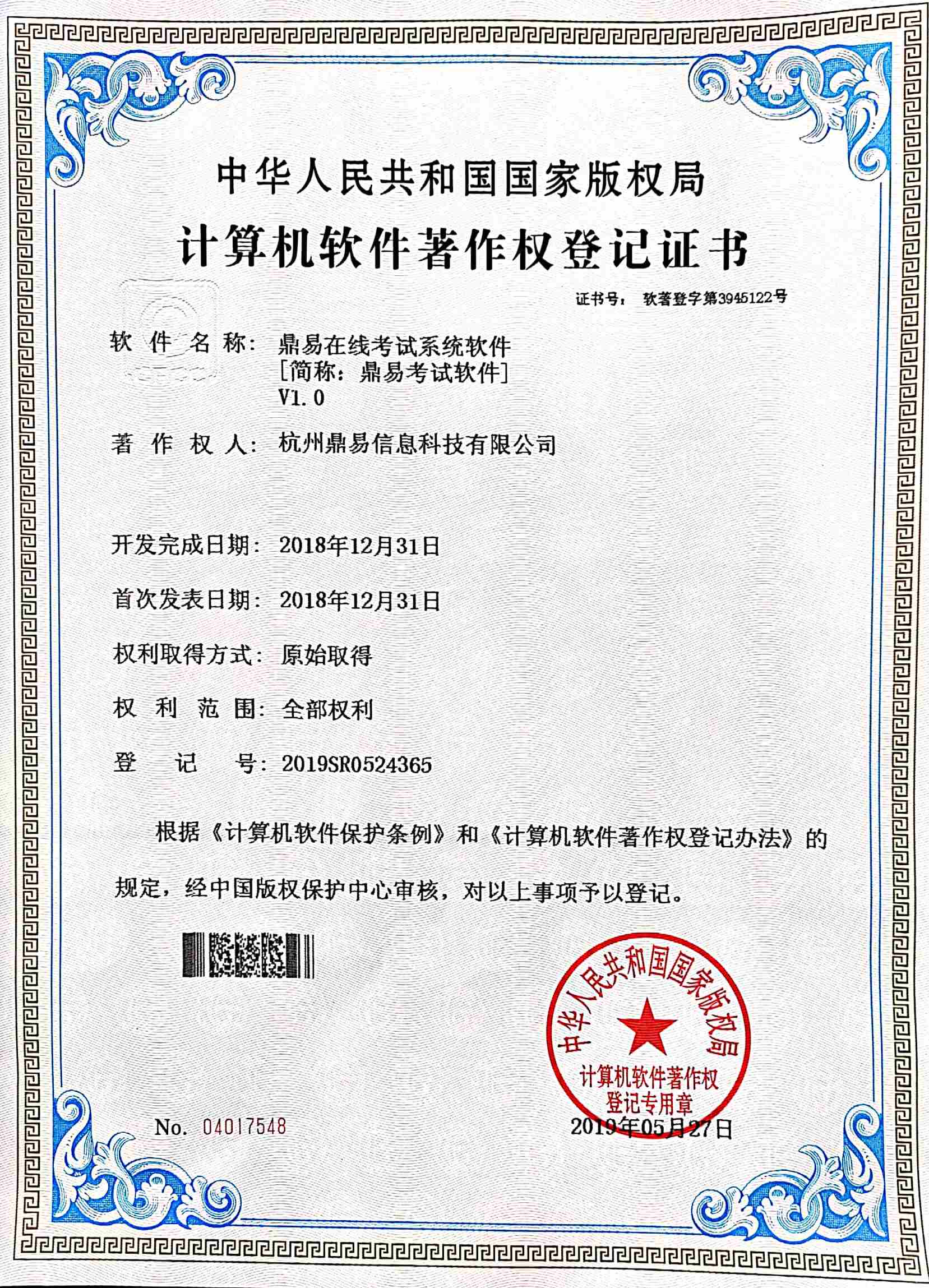 2019老子有钱官网在線考試系統軟件