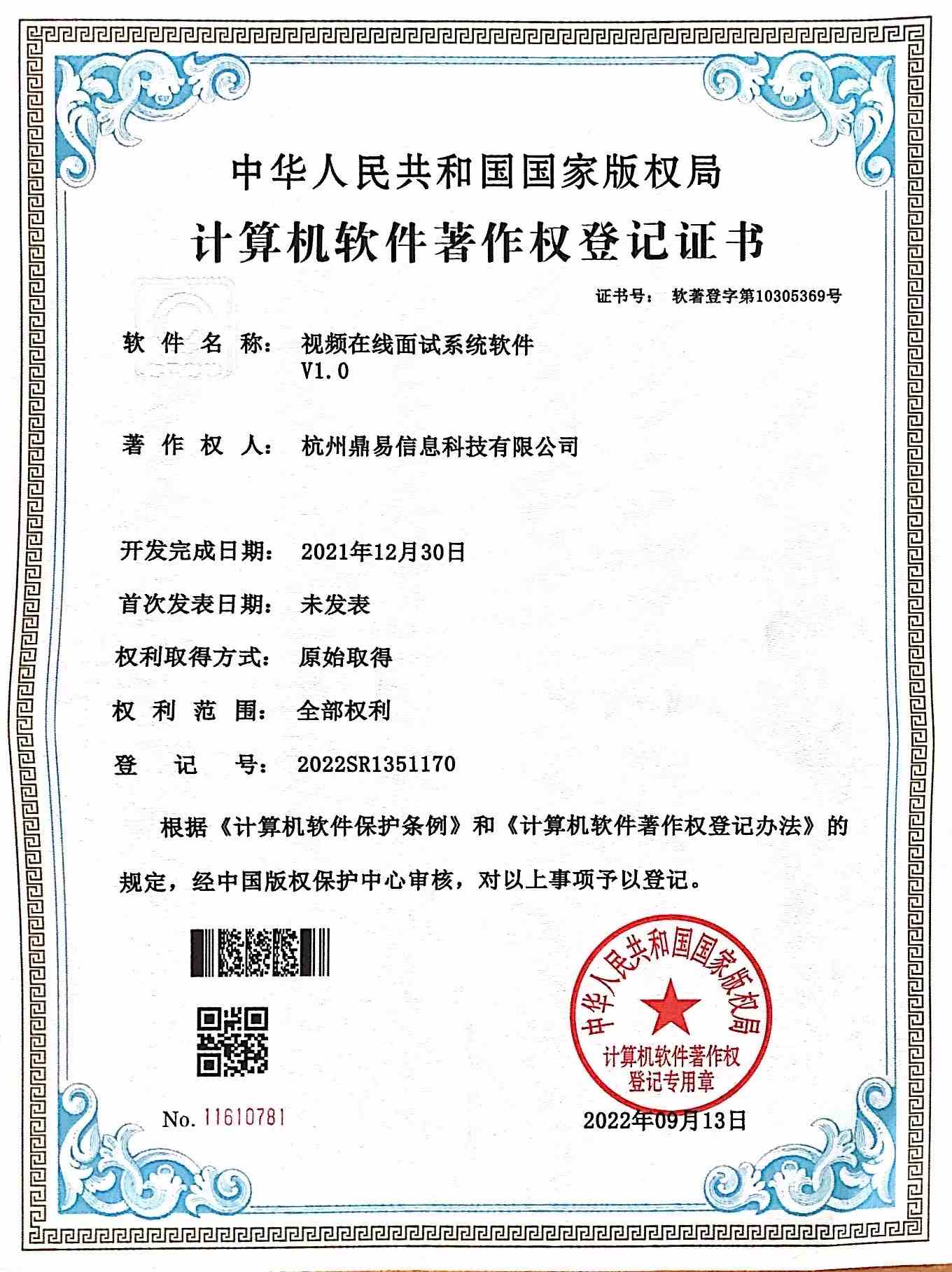 老子有钱官网視頻在線面試系統軟件