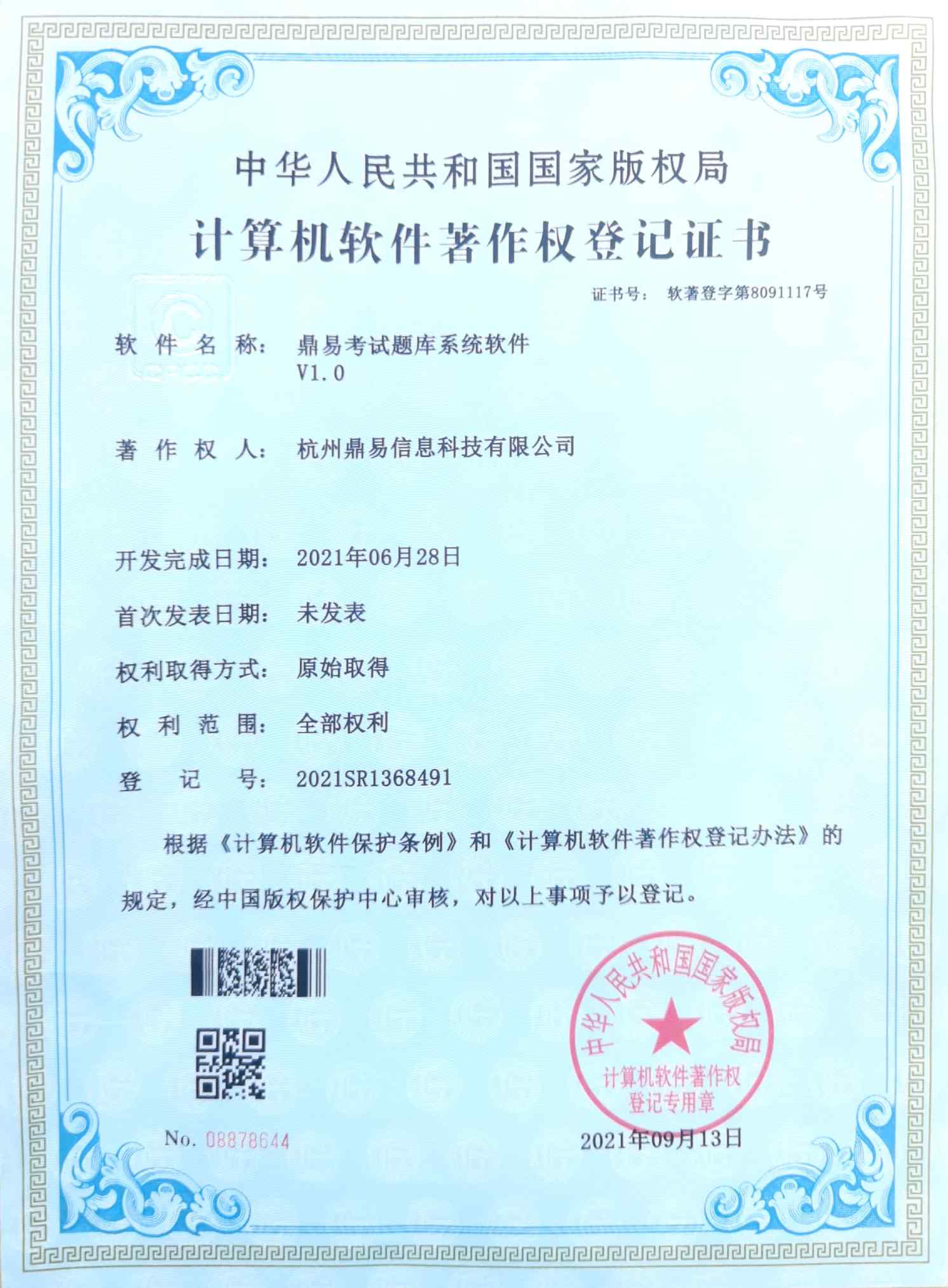 老子有钱官网考試題庫系統軟件