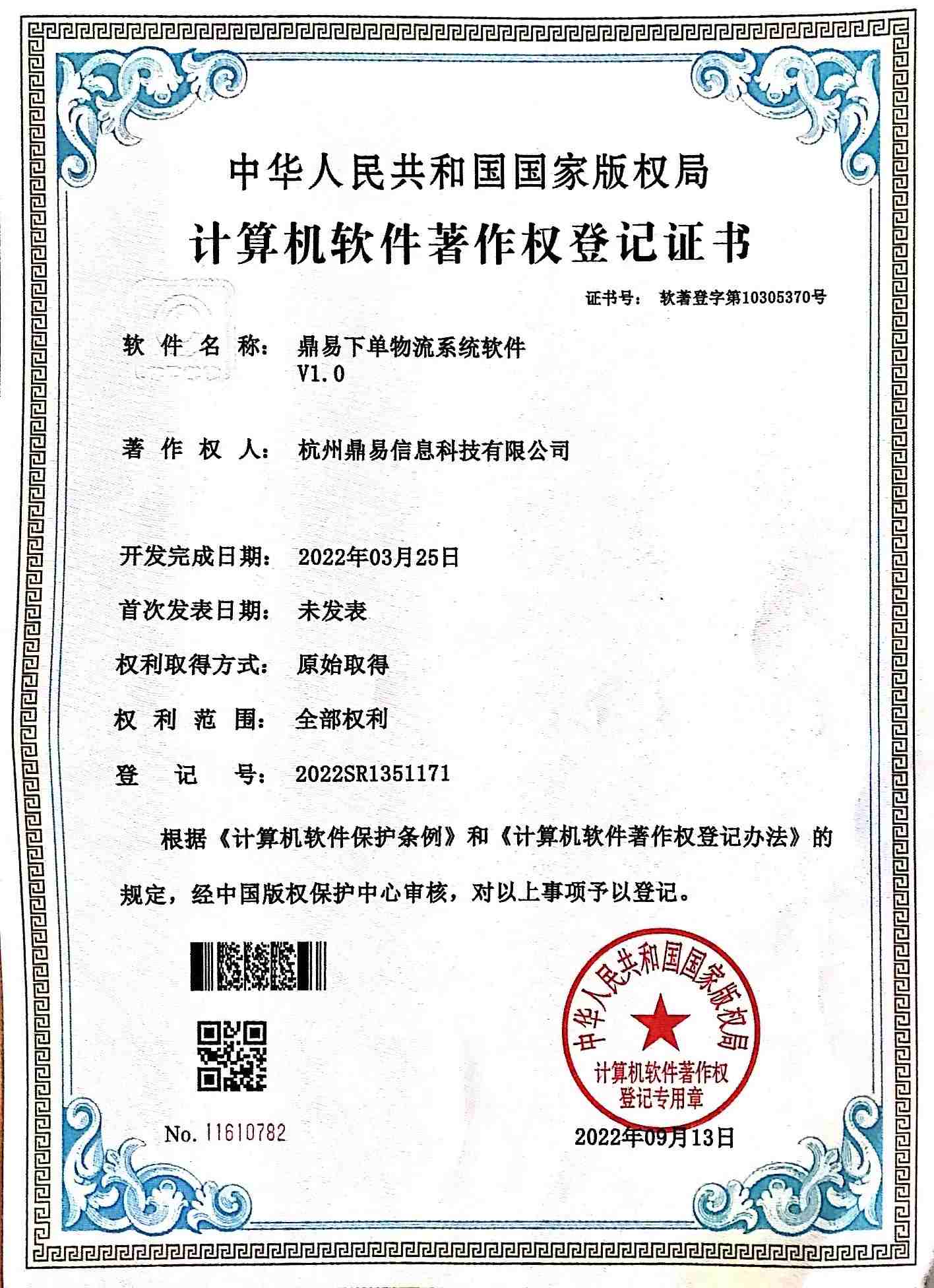 老子有钱官网下單物流系統軟件