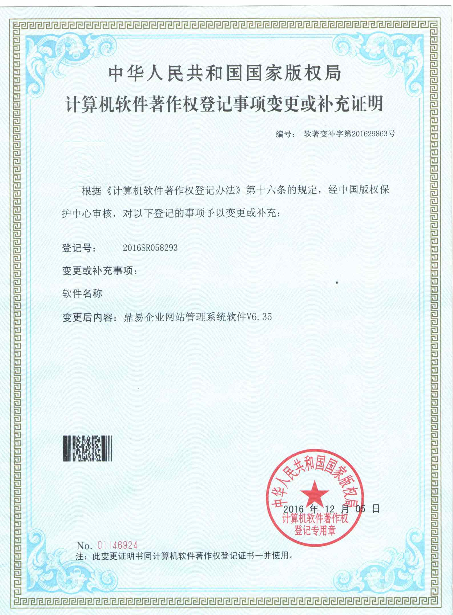 老子有钱官网企業網站管理系統軟件V6.35