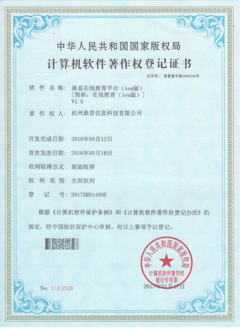 老子有钱官网在線教育平臺（IOS版）