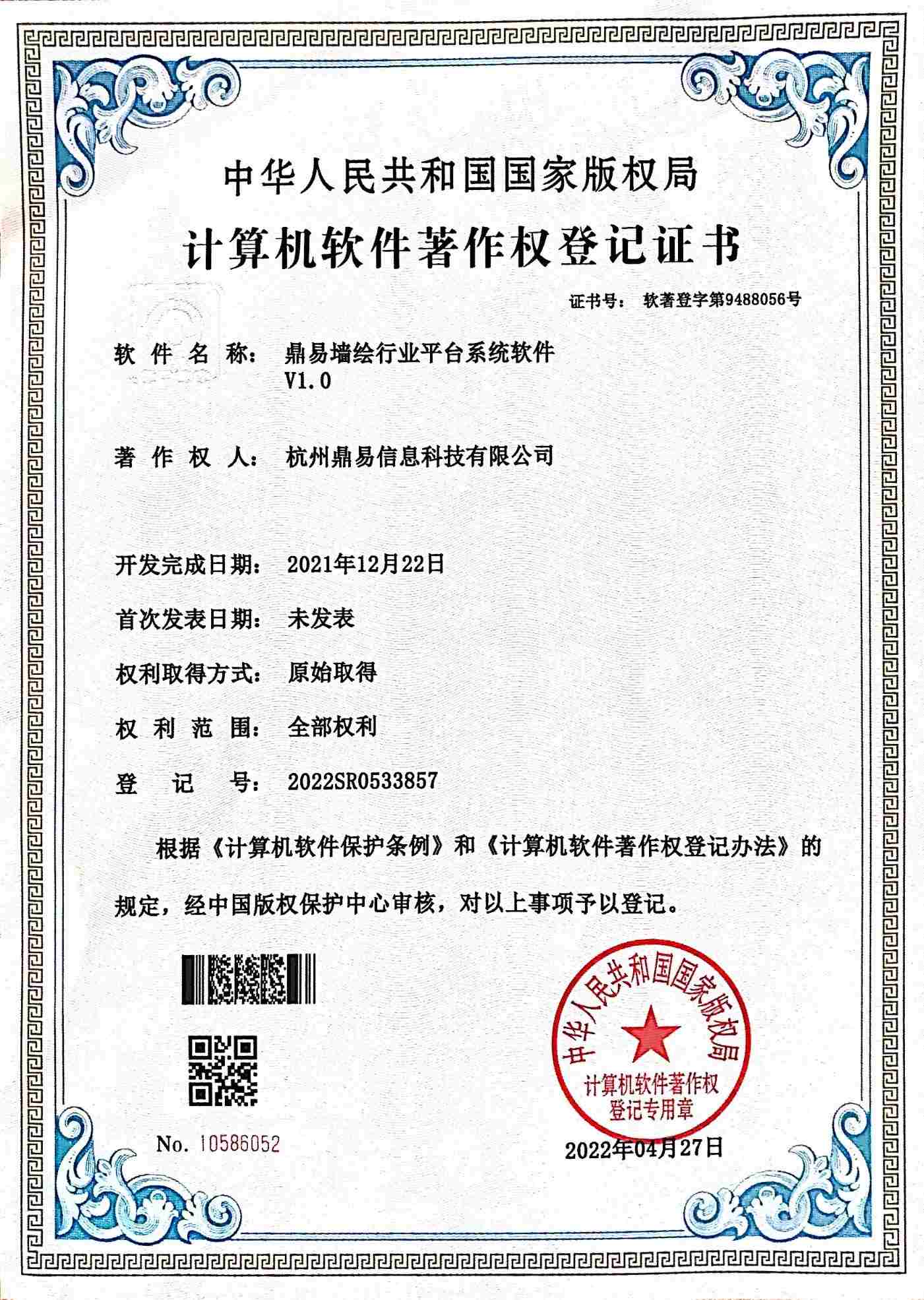 老子有钱官网牆繪行業平臺系統軟件