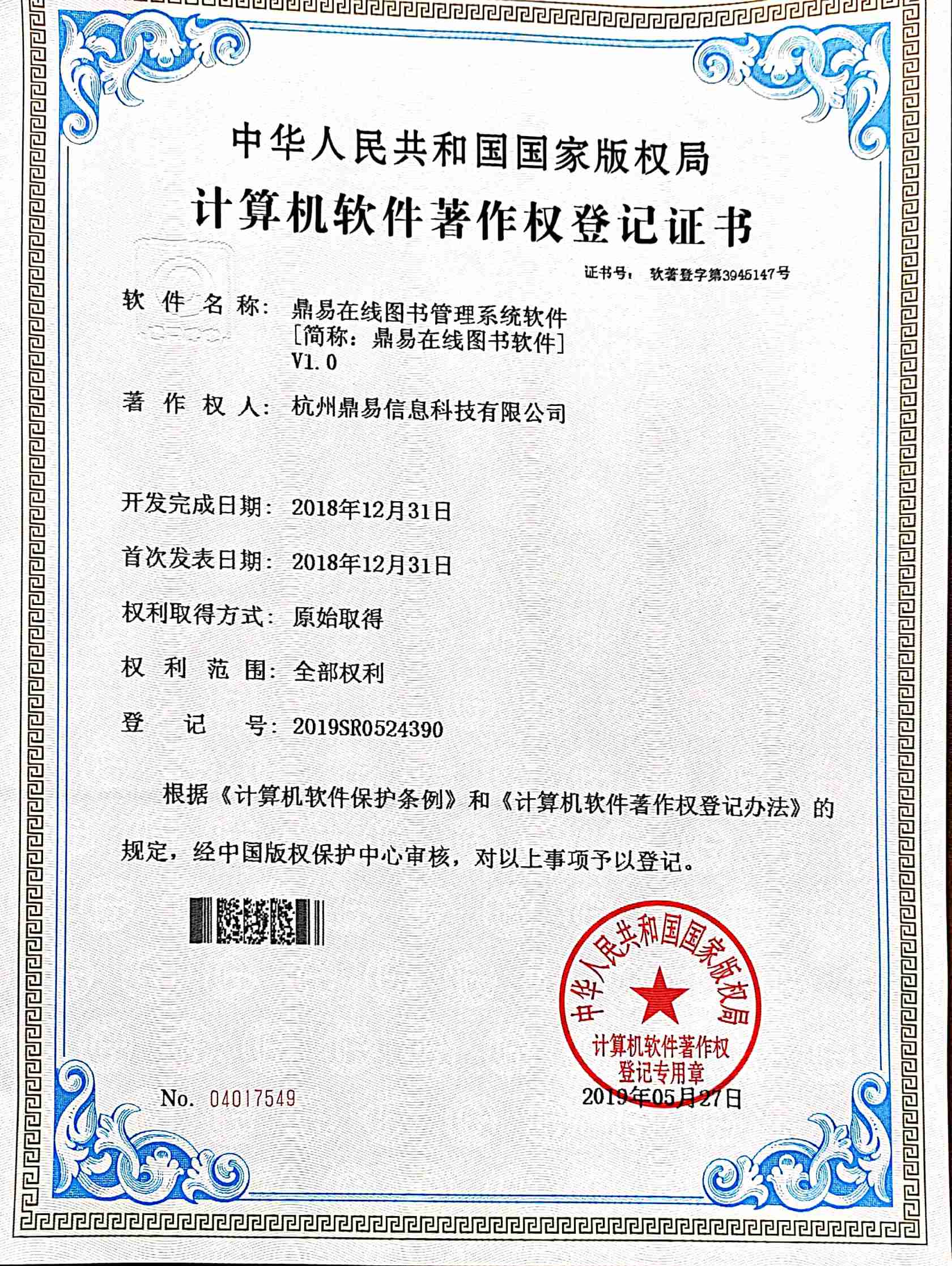 2019老子有钱官网在線圖書管理系統軟件
