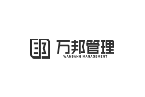 萬邦工程管理諮詢有限公司